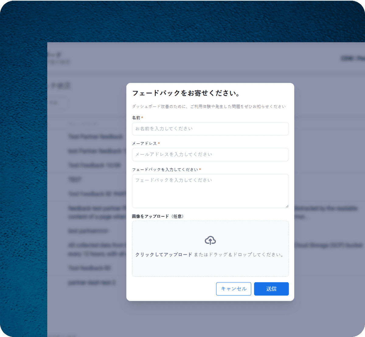 フィードバック