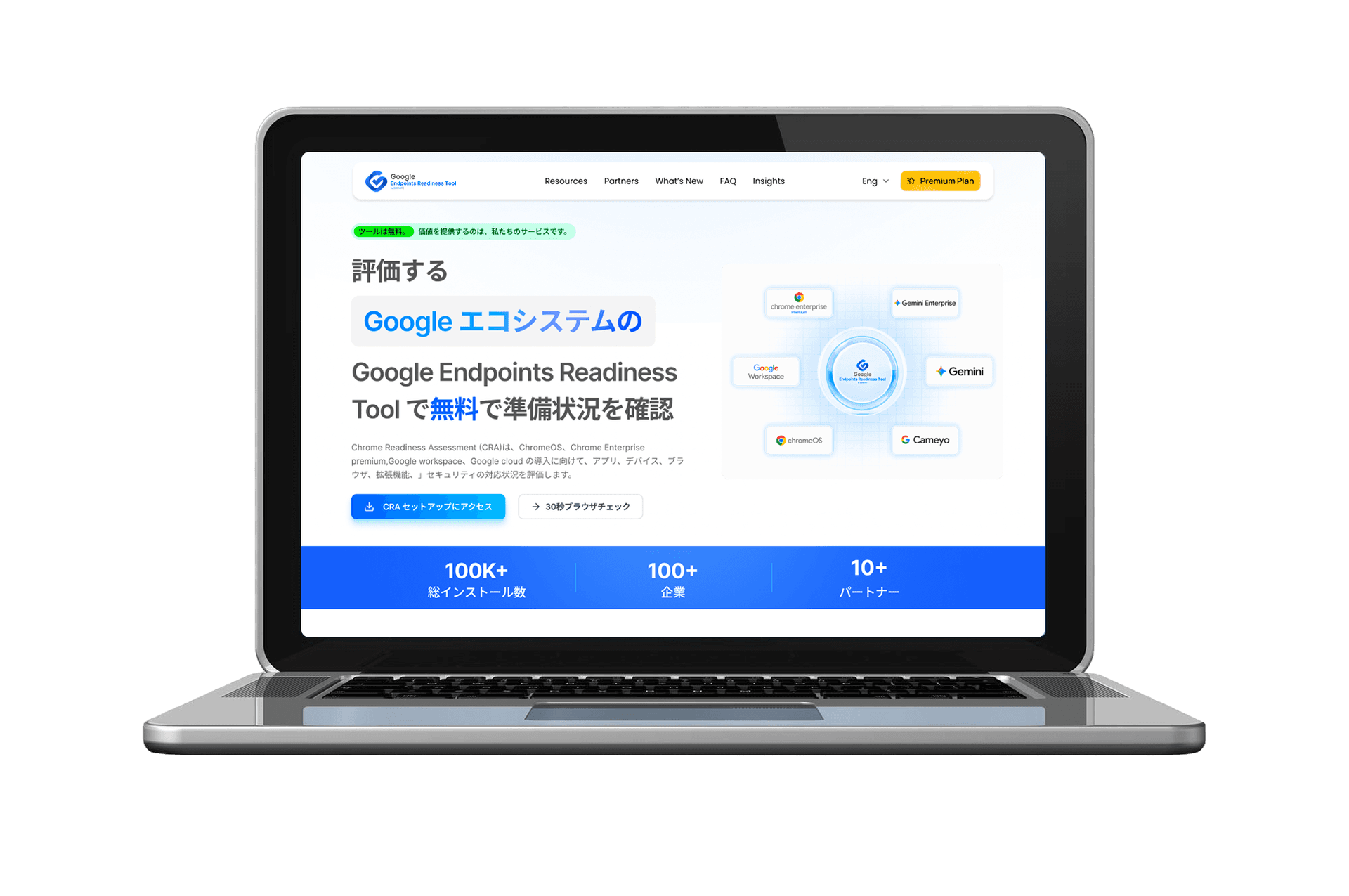 Google Endpoints Readiness Tool preview
